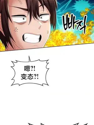 歡迎來到異世界便利店 1-26話[完結]_008033