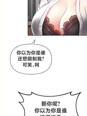 歡迎來到異世界便利店 1-26話[完結]_008034