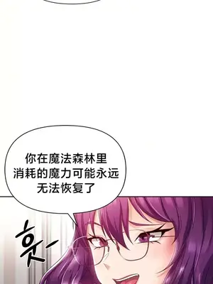 歡迎來到異世界便利店 1-26話[完結]_008036