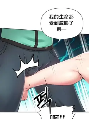歡迎來到異世界便利店 1-26話[完結]_008039