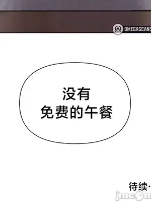 歡迎來到異世界便利店 1-26話[完結]_008042