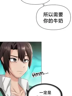 歡迎來到異世界便利店 1-26話[完結]_009002
