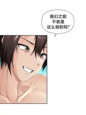 歡迎來到異世界便利店 1-26話[完結]_009016