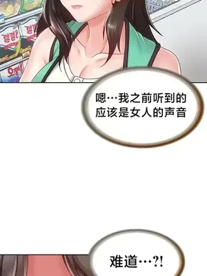 歡迎來到異世界便利店 1-26話[完結]_009030