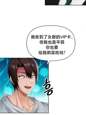 歡迎來到異世界便利店 1-26話[完結]_011008