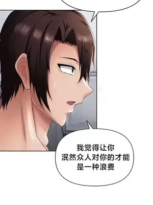 歡迎來到異世界便利店 1-26話[完結]_011024