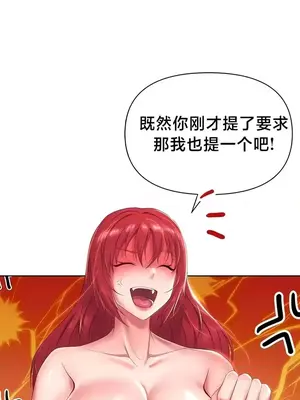 歡迎來到異世界便利店 1-26話[完結]_013031