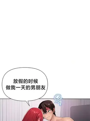 歡迎來到異世界便利店 1-26話[完結]_014002