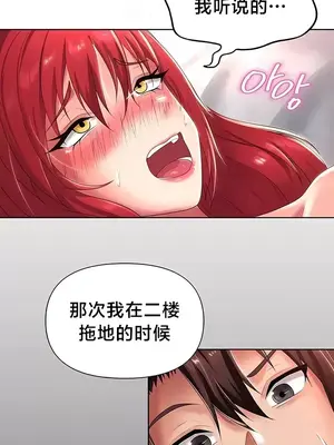 歡迎來到異世界便利店 1-26話[完結]_014007