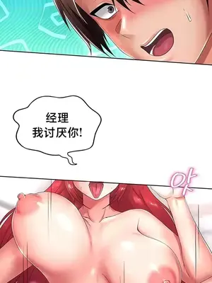 歡迎來到異世界便利店 1-26話[完結]_014011