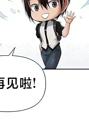歡迎來到異世界便利店 1-26話[完結]_014021
