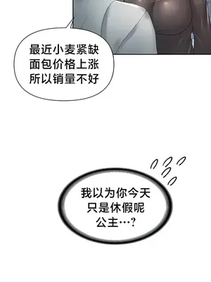 歡迎來到異世界便利店 1-26話[完結]_015004