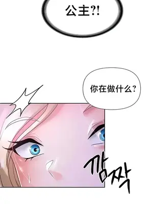 歡迎來到異世界便利店 1-26話[完結]_015022