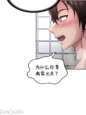 歡迎來到異世界便利店 1-26話[完結]_016011