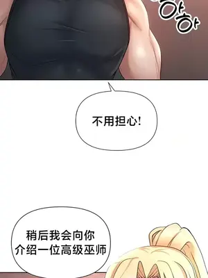 歡迎來到異世界便利店 1-26話[完結]_017024