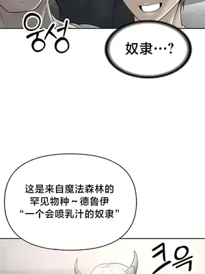 歡迎來到異世界便利店 1-26話[完結]_017029
