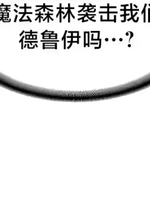 歡迎來到異世界便利店 1-26話[完結]_017030