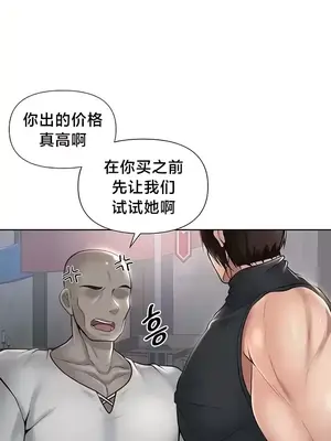 歡迎來到異世界便利店 1-26話[完結]_018007