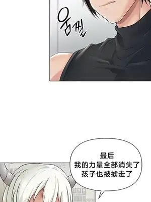 歡迎來到異世界便利店 1-26話[完結]_018013