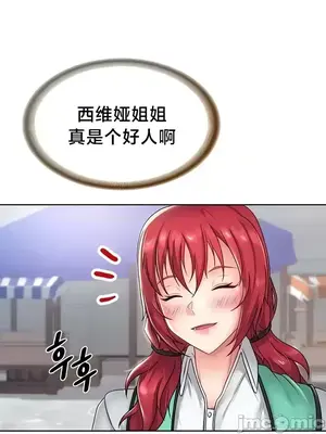 歡迎來到異世界便利店 1-26話[完結]_018021