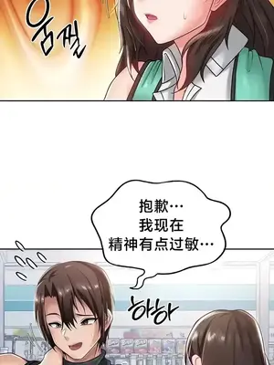 歡迎來到異世界便利店 1-26話[完結]_018024