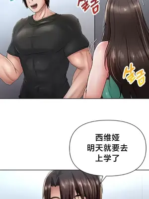 歡迎來到異世界便利店 1-26話[完結]_025019