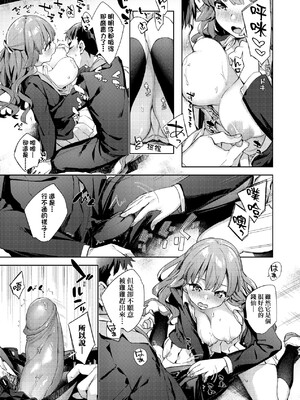 [冬みかん] えち女子プロフィール [中国翻訳] [無修正] [DL版]_a_061