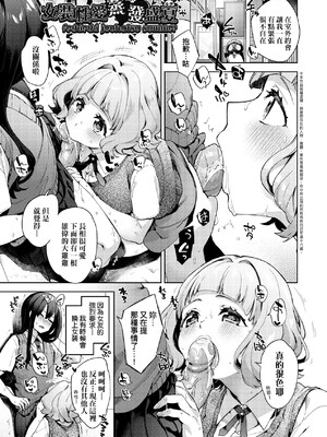 [冬みかん] えち女子プロフィール [中国翻訳] [無修正] [DL版]_a_075