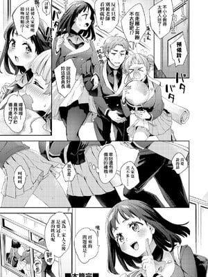 [冬みかん] えち女子プロフィール [中国翻訳] [無修正] [DL版]_a_106