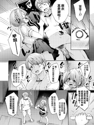 [冬みかん] えち女子プロフィール [中国翻訳] [無修正] [DL版]_a_130
