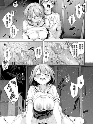 [冬みかん] えち女子プロフィール [中国翻訳] [無修正] [DL版]_a_139