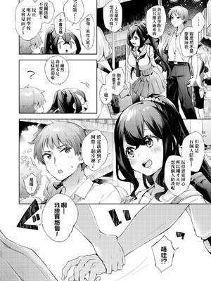 [冬みかん] えち女子プロフィール [中国翻訳] [無修正] [DL版]_a_158