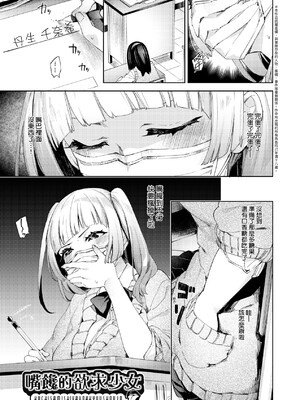 [冬みかん] えち女子プロフィール [中国翻訳] [無修正] [DL版]_a_177