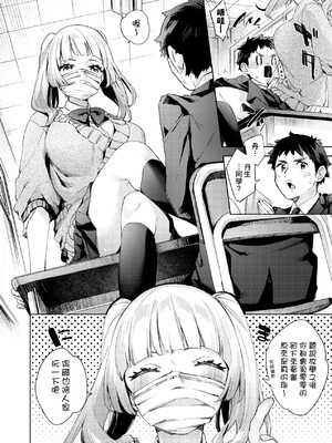 [冬みかん] えち女子プロフィール [中国翻訳] [無修正] [DL版]_a_180