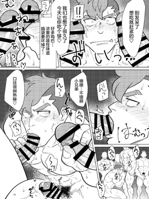 [马栏山汉化组&树生汉化][SPE RURMA (やきそばおおもり)] Damao I love you!!_10.011