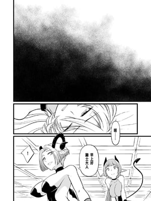 [性癖サラダボウル] TS騎士悪堕ち[中国翻訳]_05_5