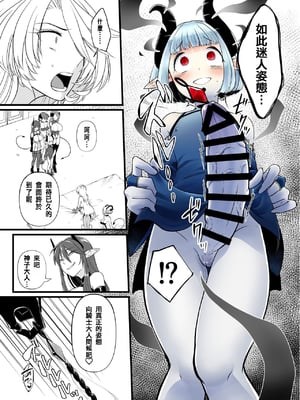 [性癖サラダボウル] TS騎士悪堕ち[中国翻訳]_10_10