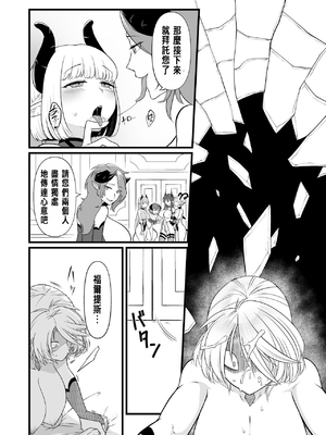 [性癖サラダボウル] TS騎士悪堕ち[中国翻訳]_13_13
