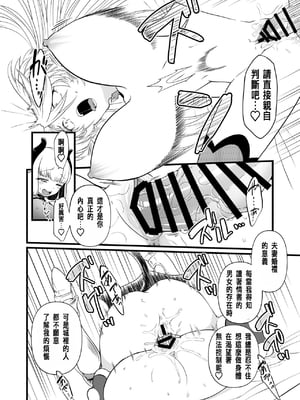 [性癖サラダボウル] TS騎士悪堕ち[中国翻訳]_15_15