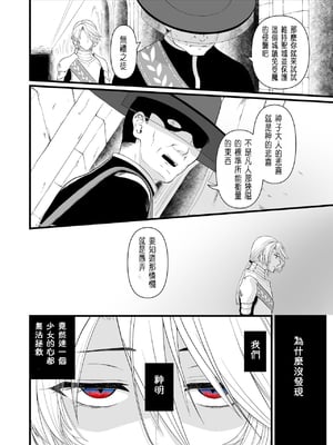 [性癖サラダボウル] TS騎士悪堕ち[中国翻訳]_21_21