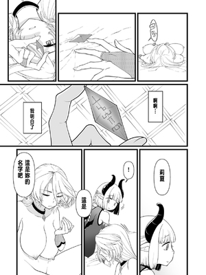 [性癖サラダボウル] TS騎士悪堕ち[中国翻訳]_22_22