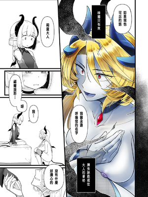 [性癖サラダボウル] TS騎士悪堕ち[中国翻訳]_24_24