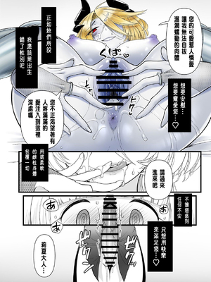 [性癖サラダボウル] TS騎士悪堕ち[中国翻訳]_29_29