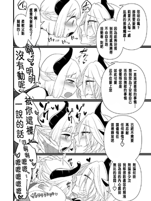 [性癖サラダボウル] TS騎士悪堕ち[中国翻訳]_31_31