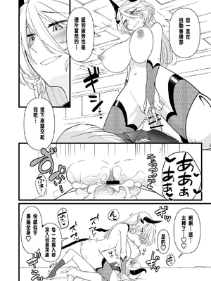 [性癖サラダボウル] TS騎士悪堕ち[中国翻訳]_33_33