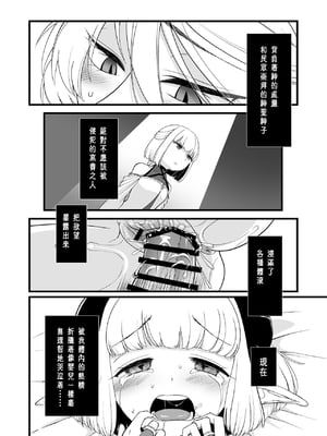 [性癖サラダボウル] TS騎士悪堕ち[中国翻訳]_35_35