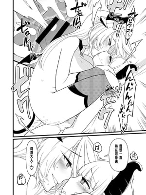 [性癖サラダボウル] TS騎士悪堕ち[中国翻訳]_37_37