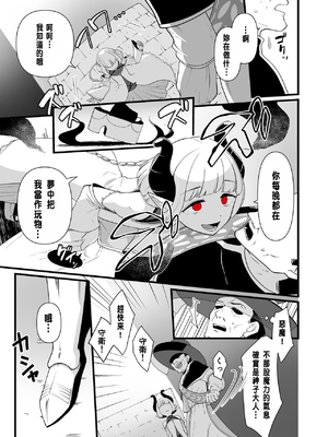 [性癖サラダボウル] TS騎士悪堕ち[中国翻訳]_40_40
