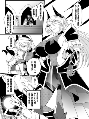 [性癖サラダボウル] TS騎士悪堕ち[中国翻訳]_42_42