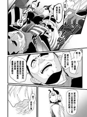 [性癖サラダボウル] TS騎士悪堕ち[中国翻訳]_43_43